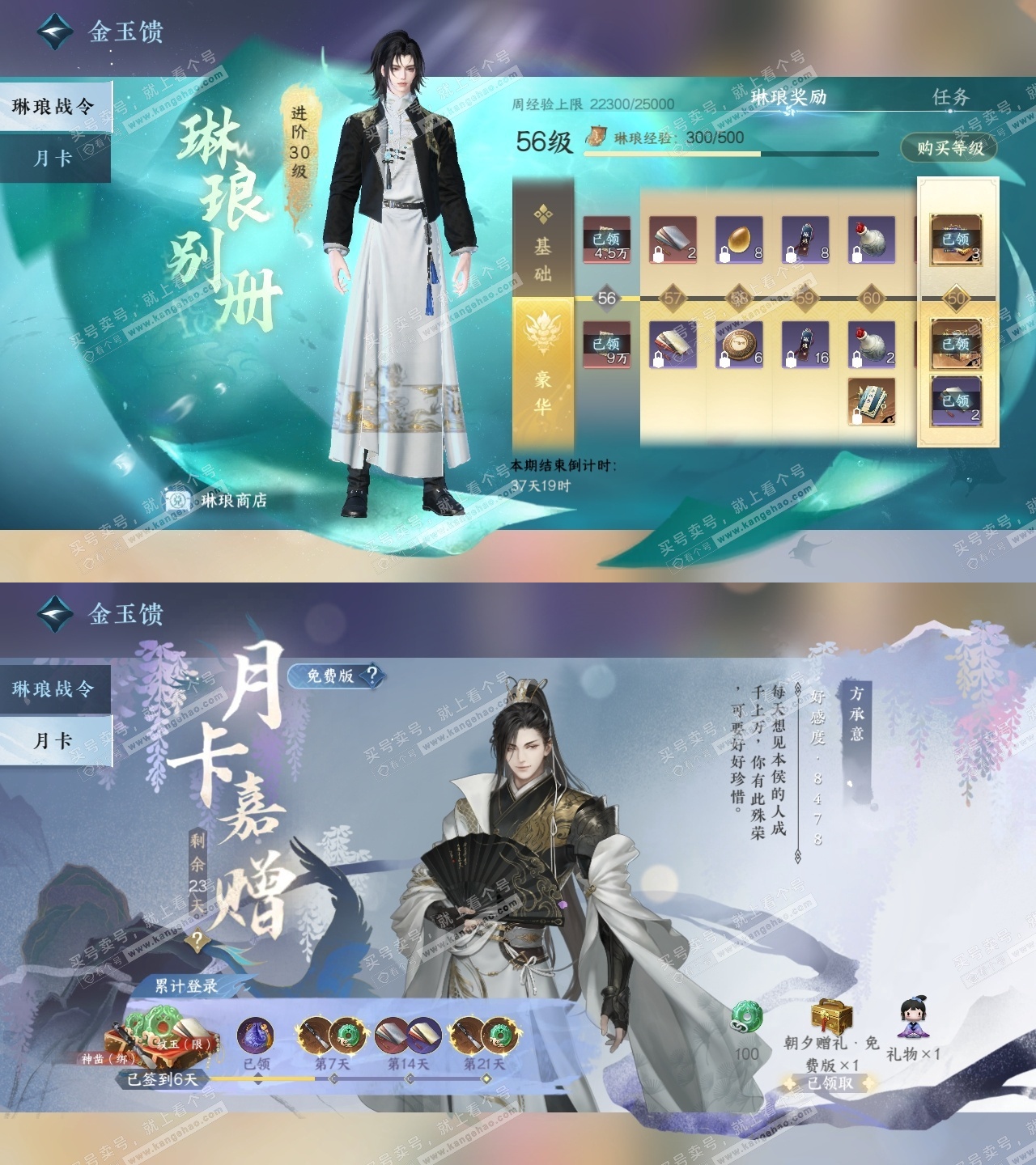 NSH323547逆水寒手游账号详情图34 NSH323547逆水寒手游账号详情图34