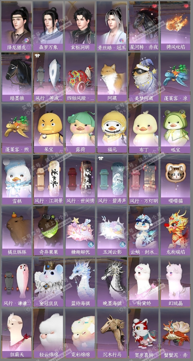 NSH323547逆水寒手游账号详情图21 NSH323547逆水寒手游账号详情图21