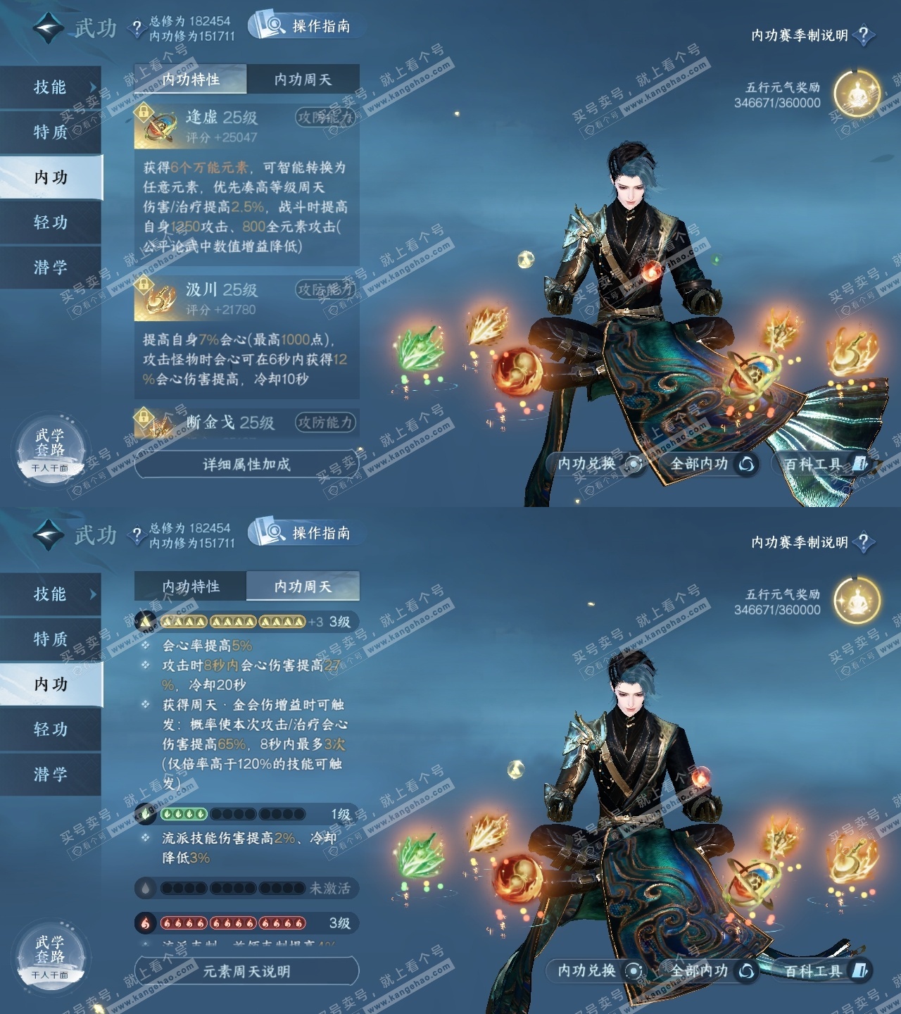 NSH323547逆水寒手游账号详情图27 NSH323547逆水寒手游账号详情图27