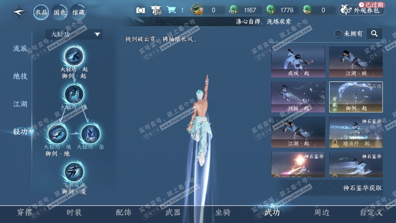 NSH323547逆水寒手游账号详情图10 NSH323547逆水寒手游账号详情图10