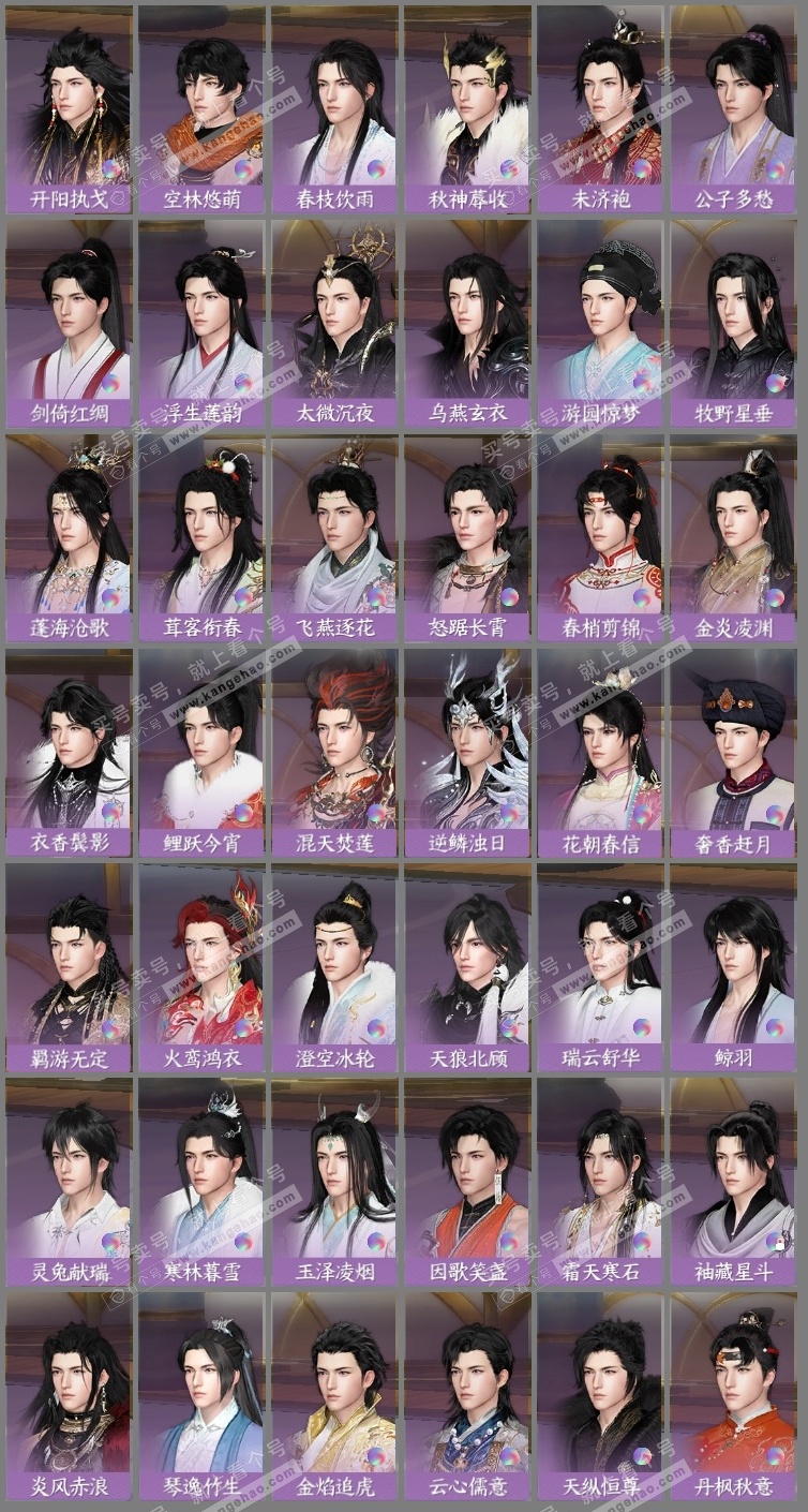 NSH323547逆水寒手游账号详情图19 NSH323547逆水寒手游账号详情图19