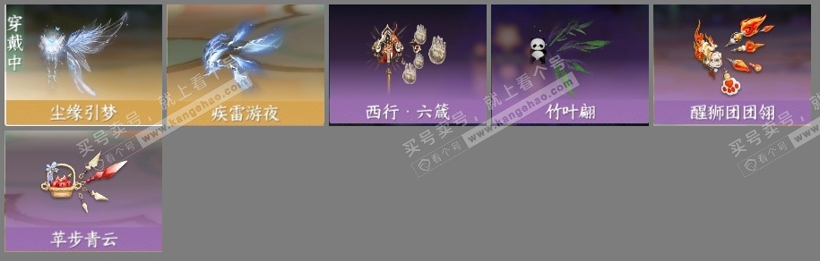 NSH323547逆水寒手游账号详情图5 NSH323547逆水寒手游账号详情图5