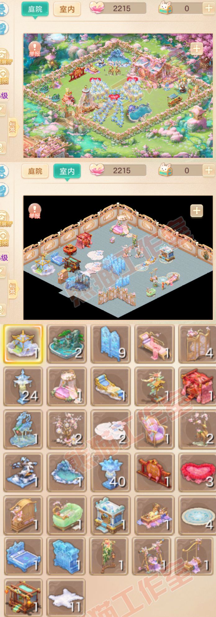 35105大话西游账号详情图11