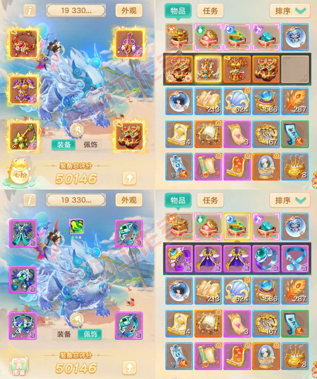 35105大话西游账号详情图1