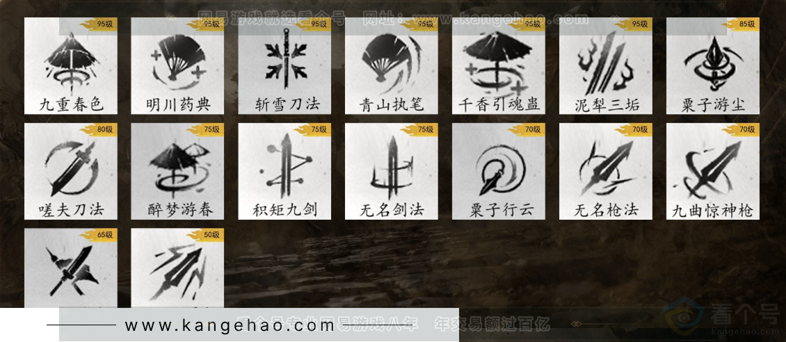 YYS32661燕云十六声账号详情图13