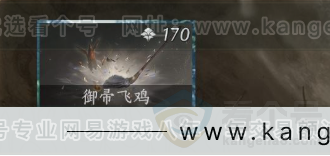 YYS32661燕云十六声账号详情图7