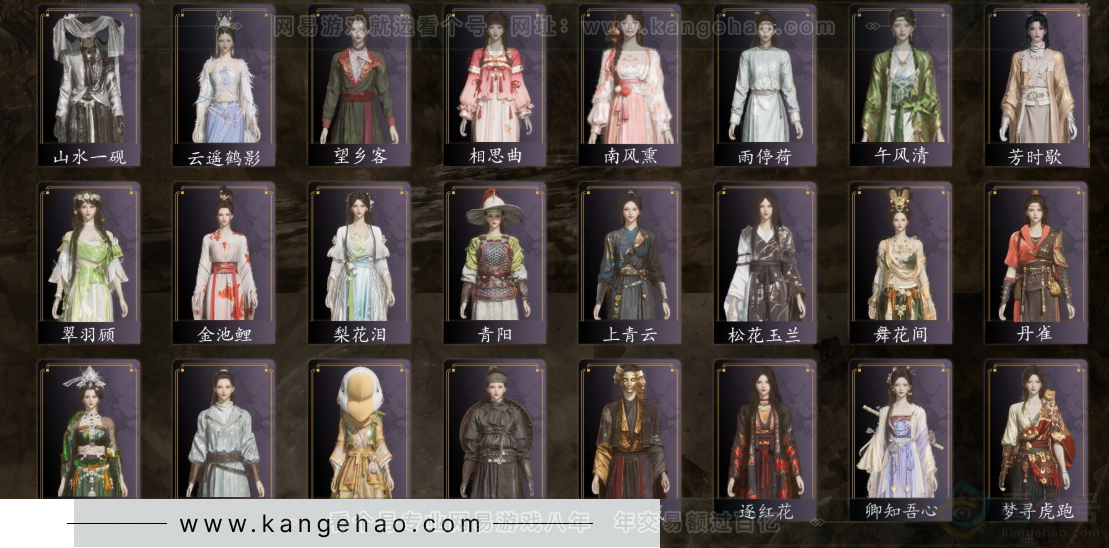 YYS32661燕云十六声账号详情图4