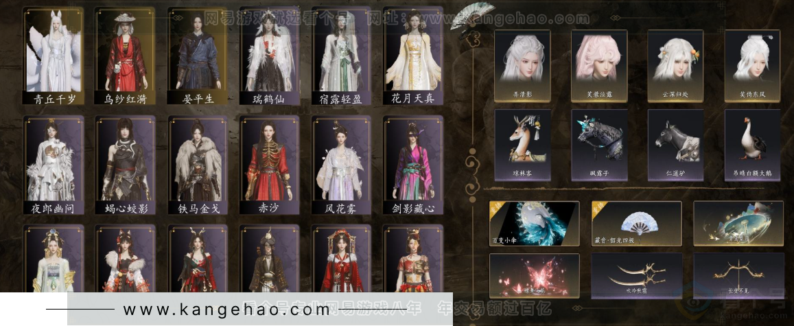 YYS32661燕云十六声账号详情图2