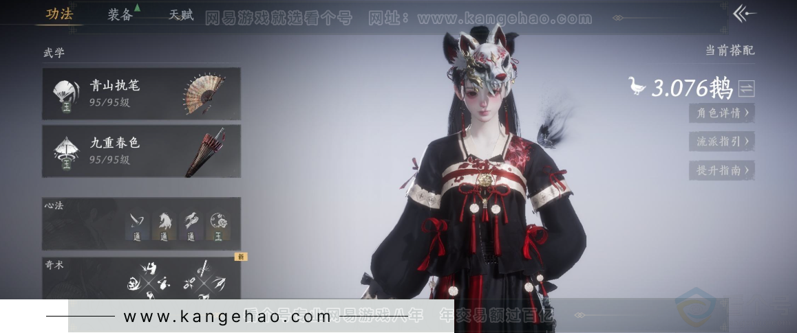 YYS32661燕云十六声账号详情图14