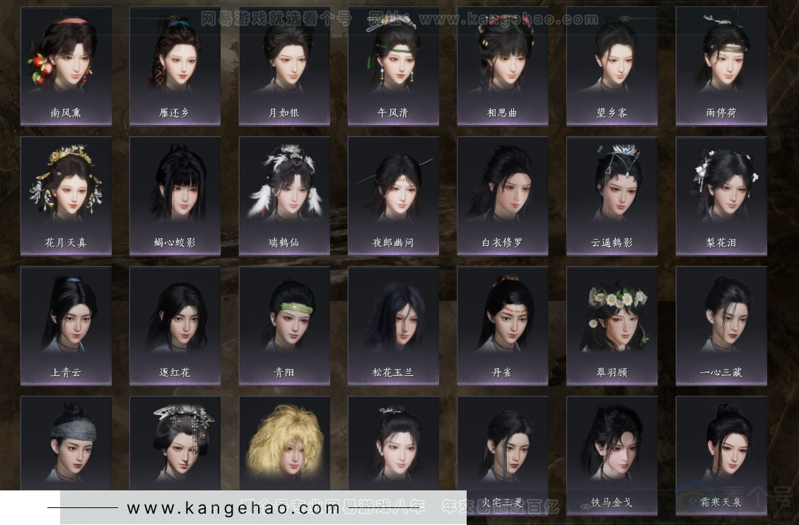 YYS32661燕云十六声账号详情图10