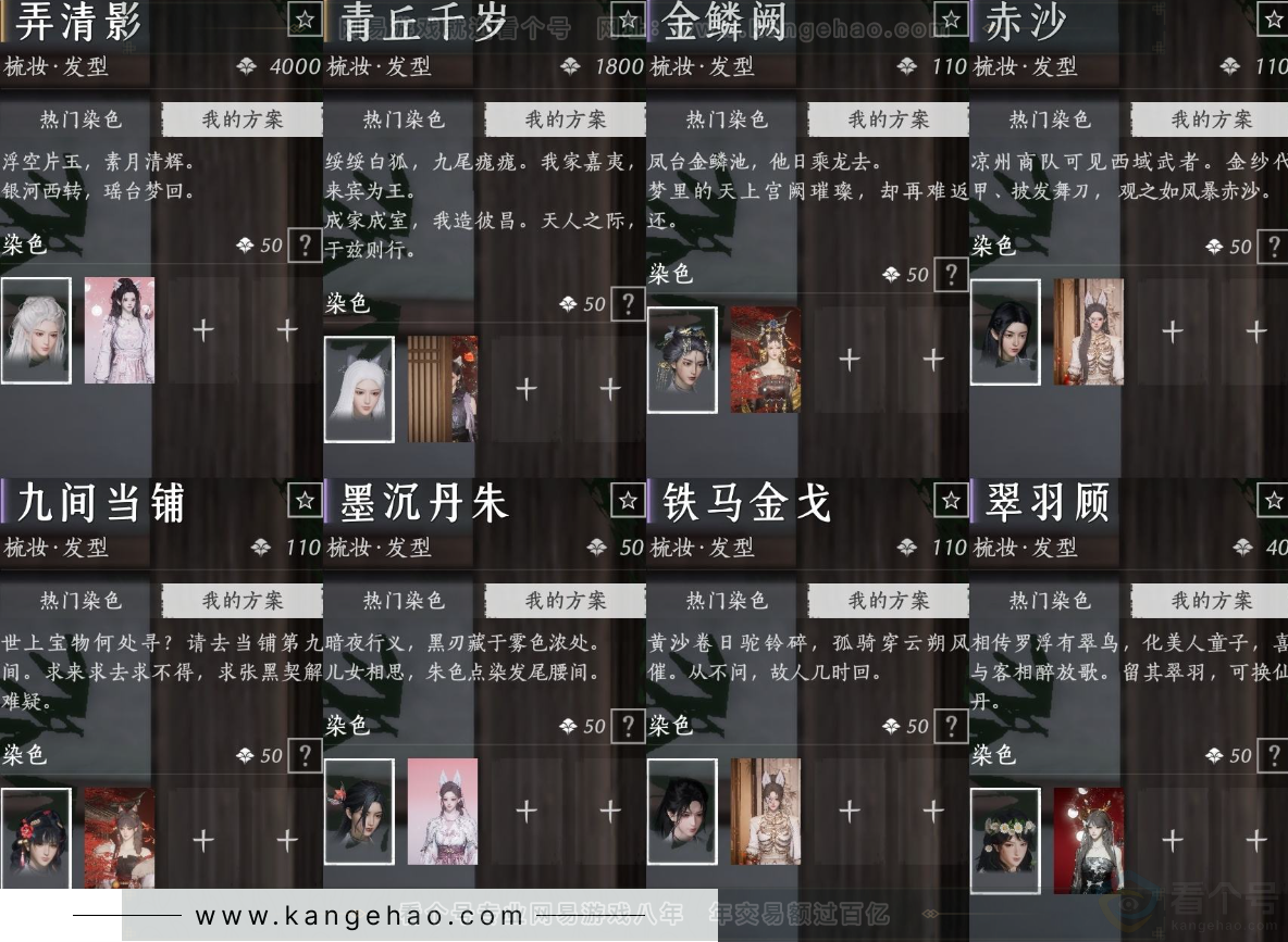 YYS32661燕云十六声账号详情图16