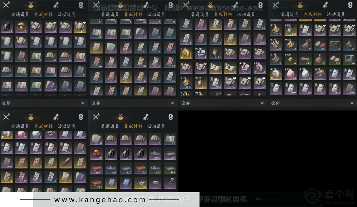 YYS32661燕云十六声账号详情图18