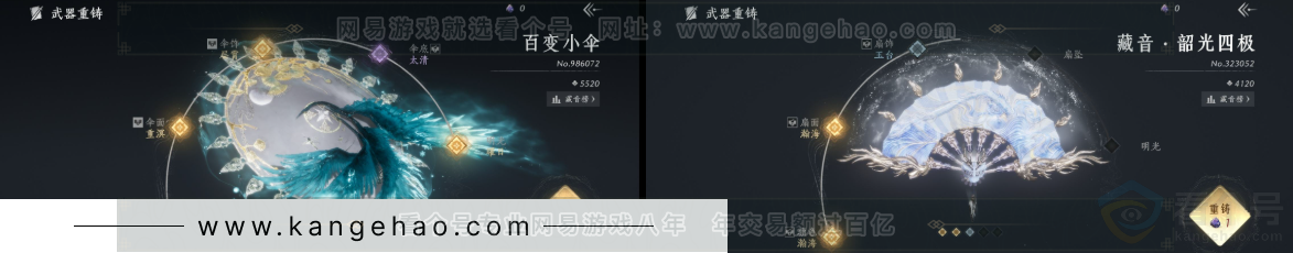 YYS32661燕云十六声账号详情图15