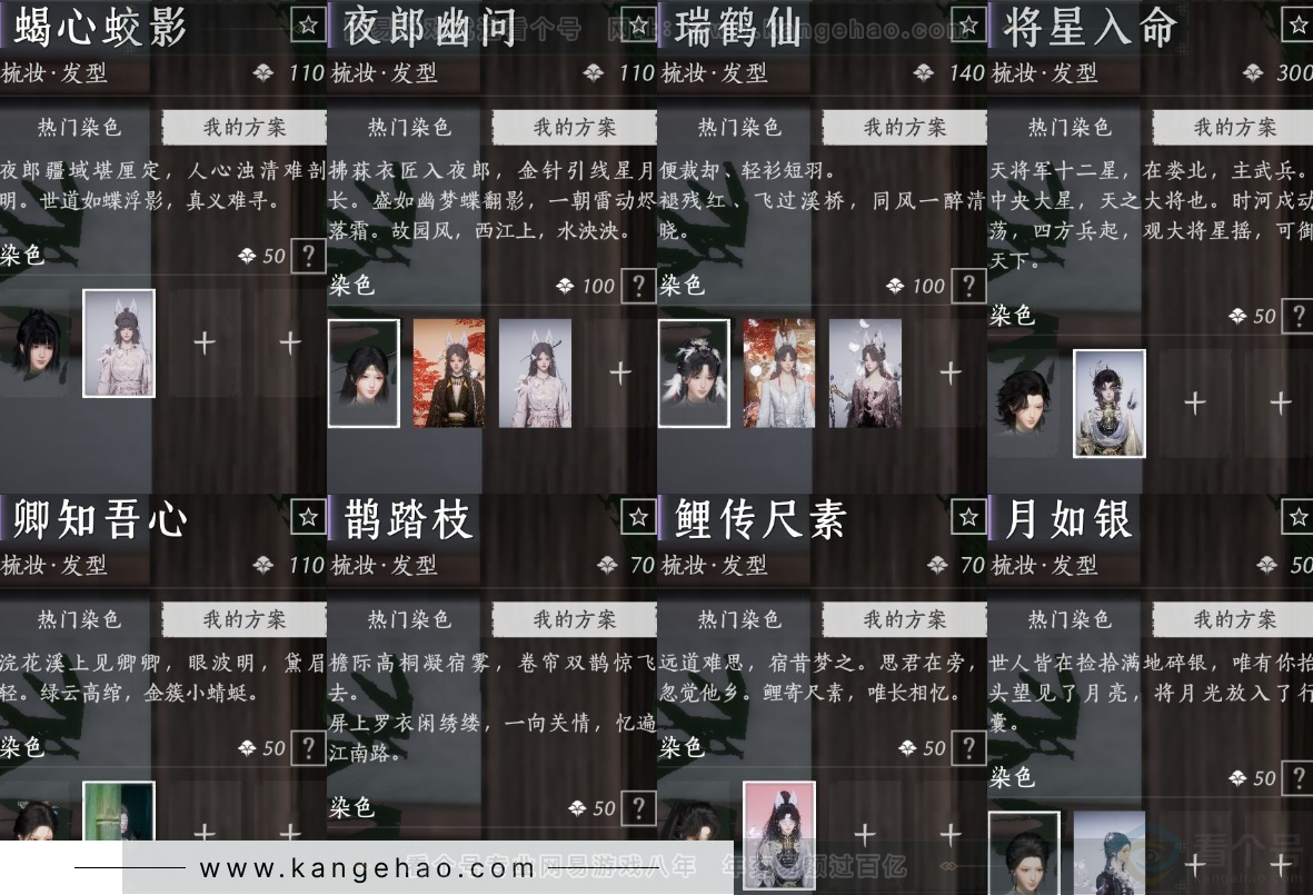 YYS32661燕云十六声账号详情图17