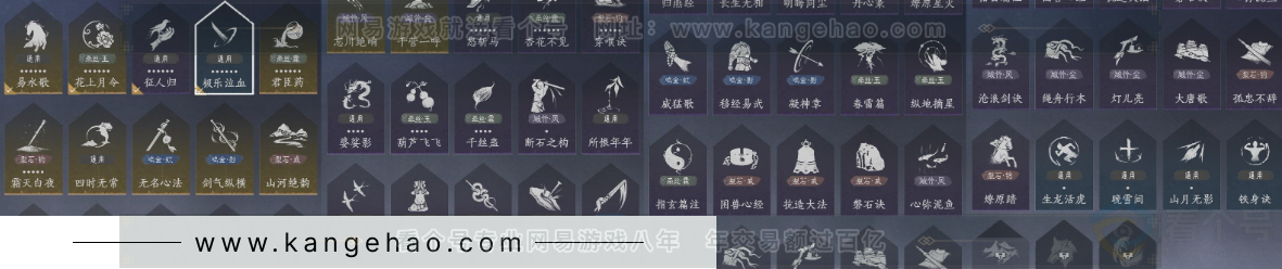 YYS32661燕云十六声账号详情图23