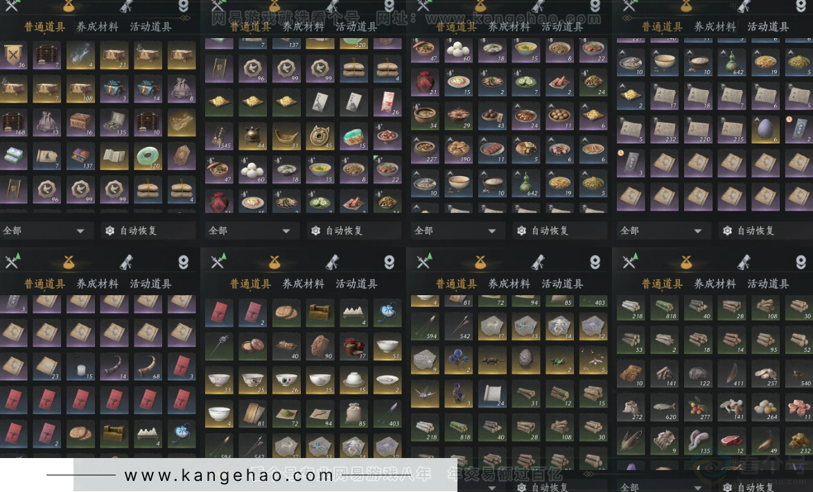 YYS32661燕云十六声账号详情图19