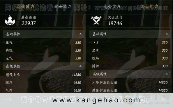 YYS32661燕云十六声账号详情图27