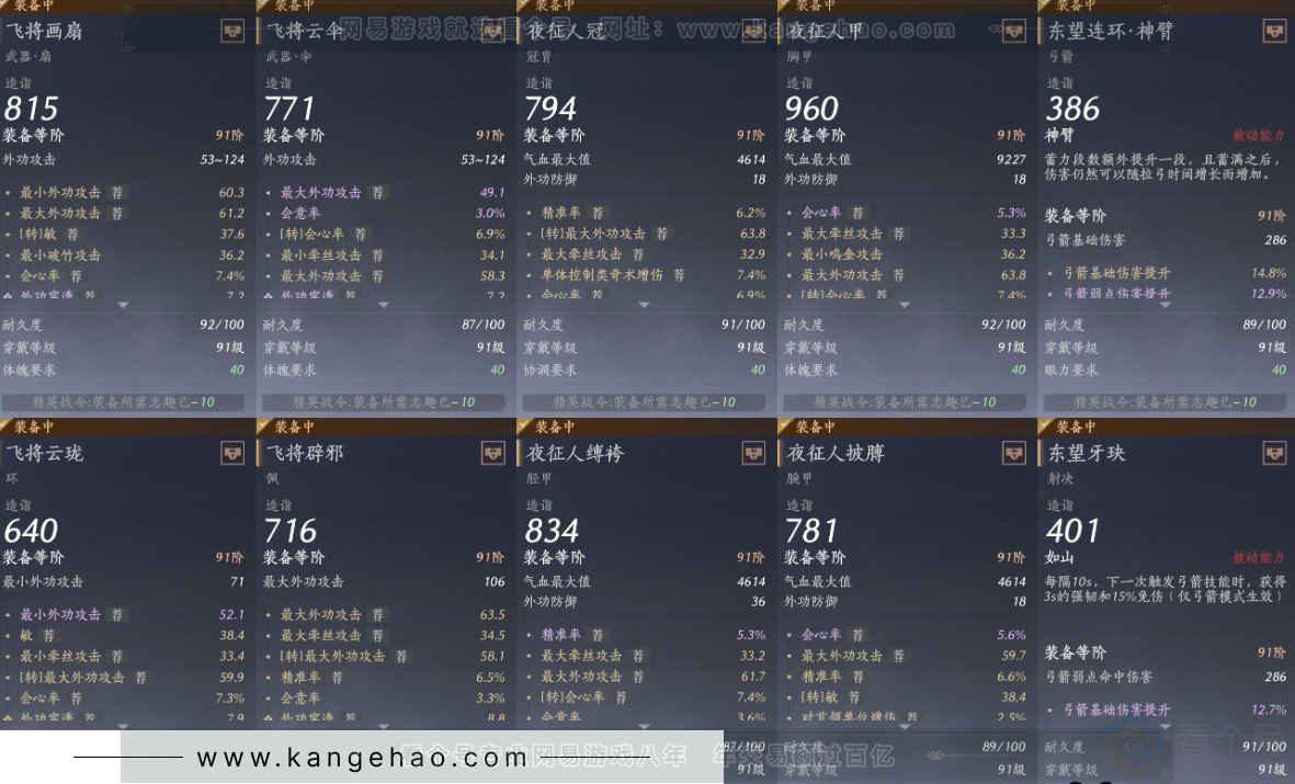 YYS32661燕云十六声账号详情图24