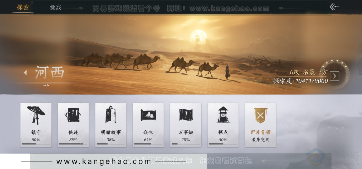 YYS32661燕云十六声账号详情图30