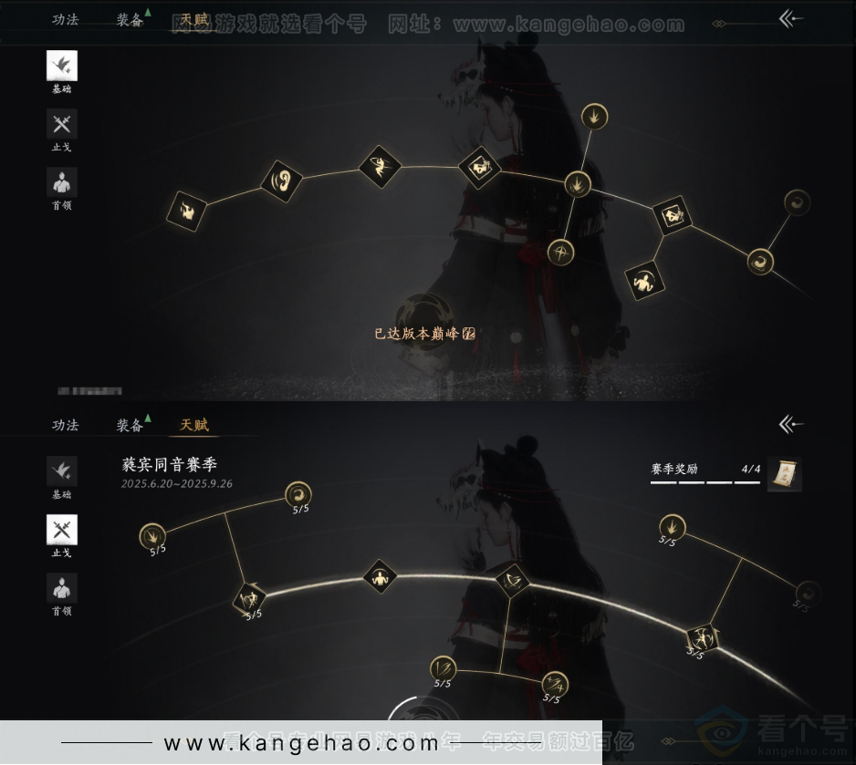 YYS32661燕云十六声账号详情图31