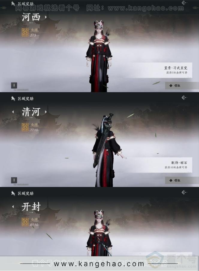 YYS32661燕云十六声账号详情图32