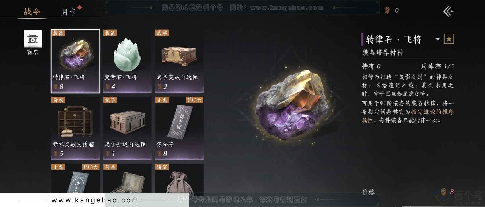 YYS32661燕云十六声账号详情图35