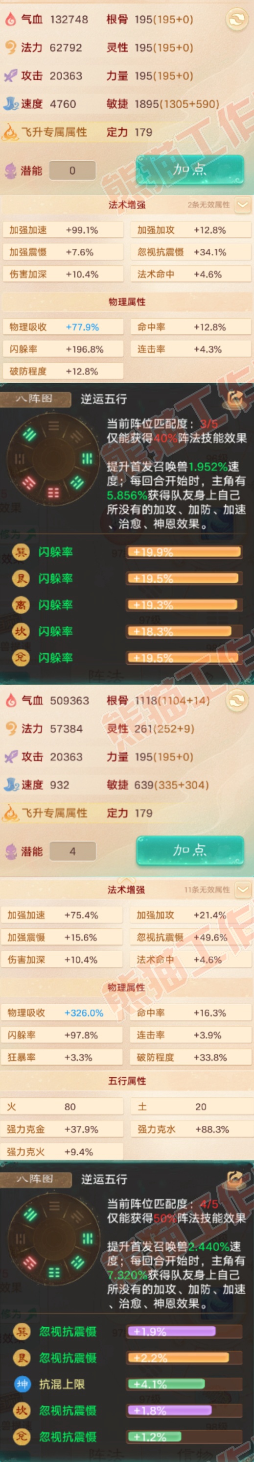 16669大话西游账号详情图2 16669大话西游账号详情图2