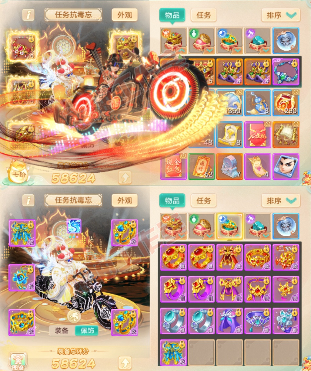 16669大话西游账号详情图1 16669大话西游账号详情图1