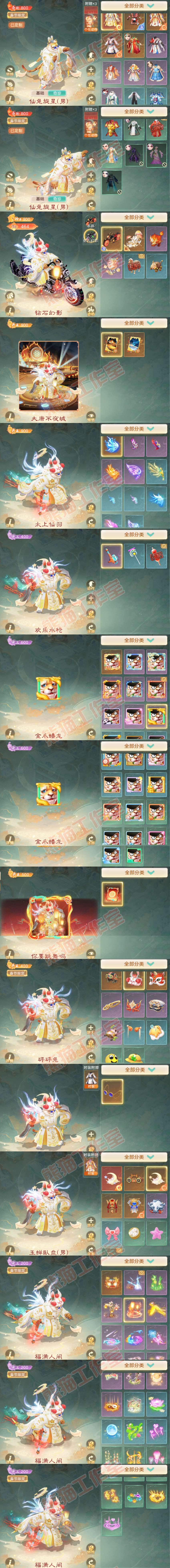 16669大话西游账号详情图10 16669大话西游账号详情图10