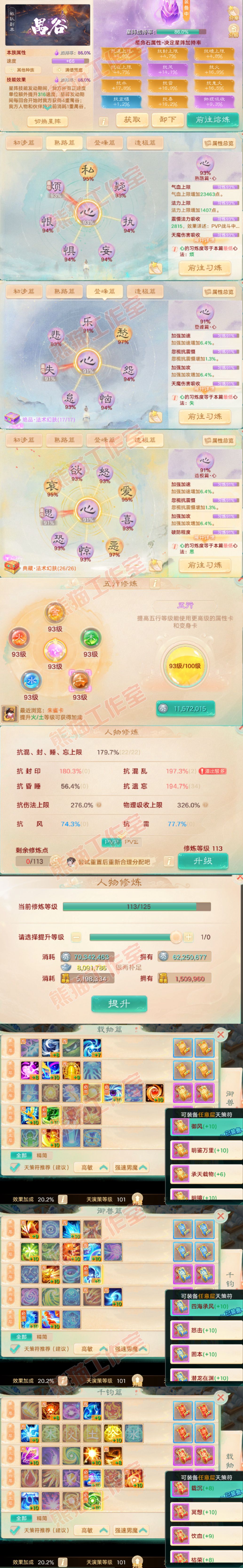 16669大话西游账号详情图3 16669大话西游账号详情图3