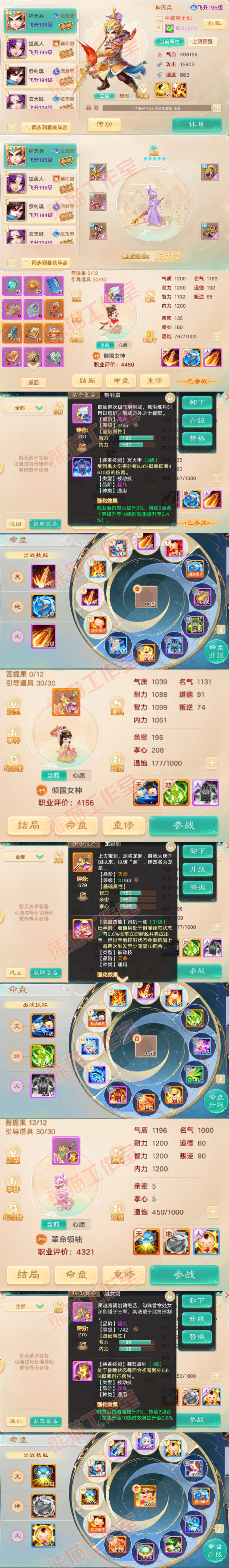 16669大话西游账号详情图12 16669大话西游账号详情图12