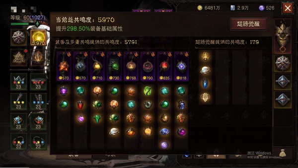 暗黑不朽账号官服阿兹瑞圣殿编号61859   共鸣5970   法师