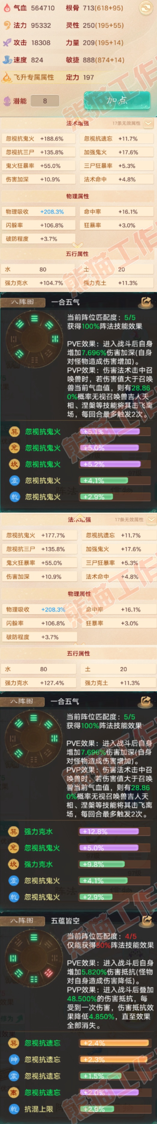 93571大话西游账号详情图3