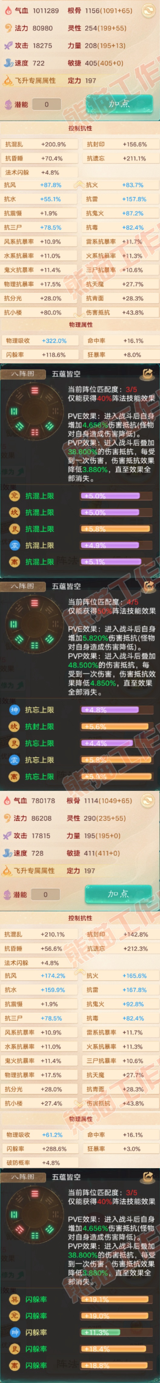 93571大话西游账号详情图2