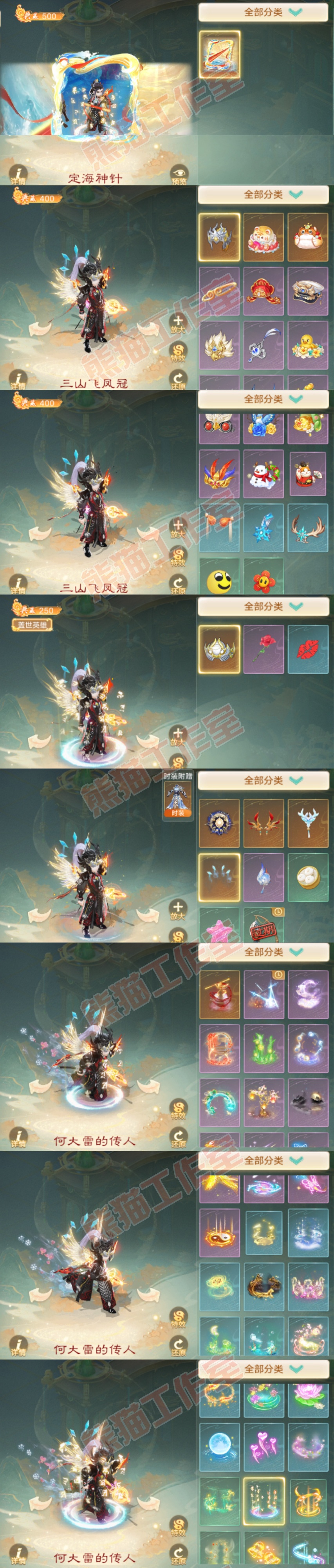 93571大话西游账号详情图12