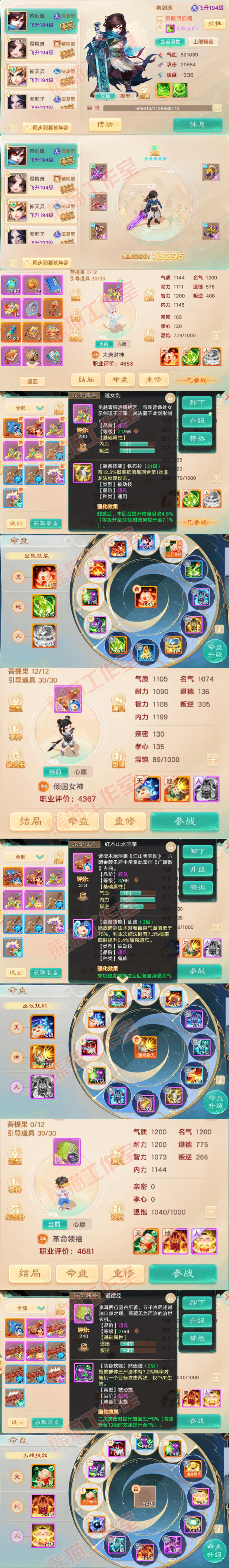 93571大话西游账号详情图14