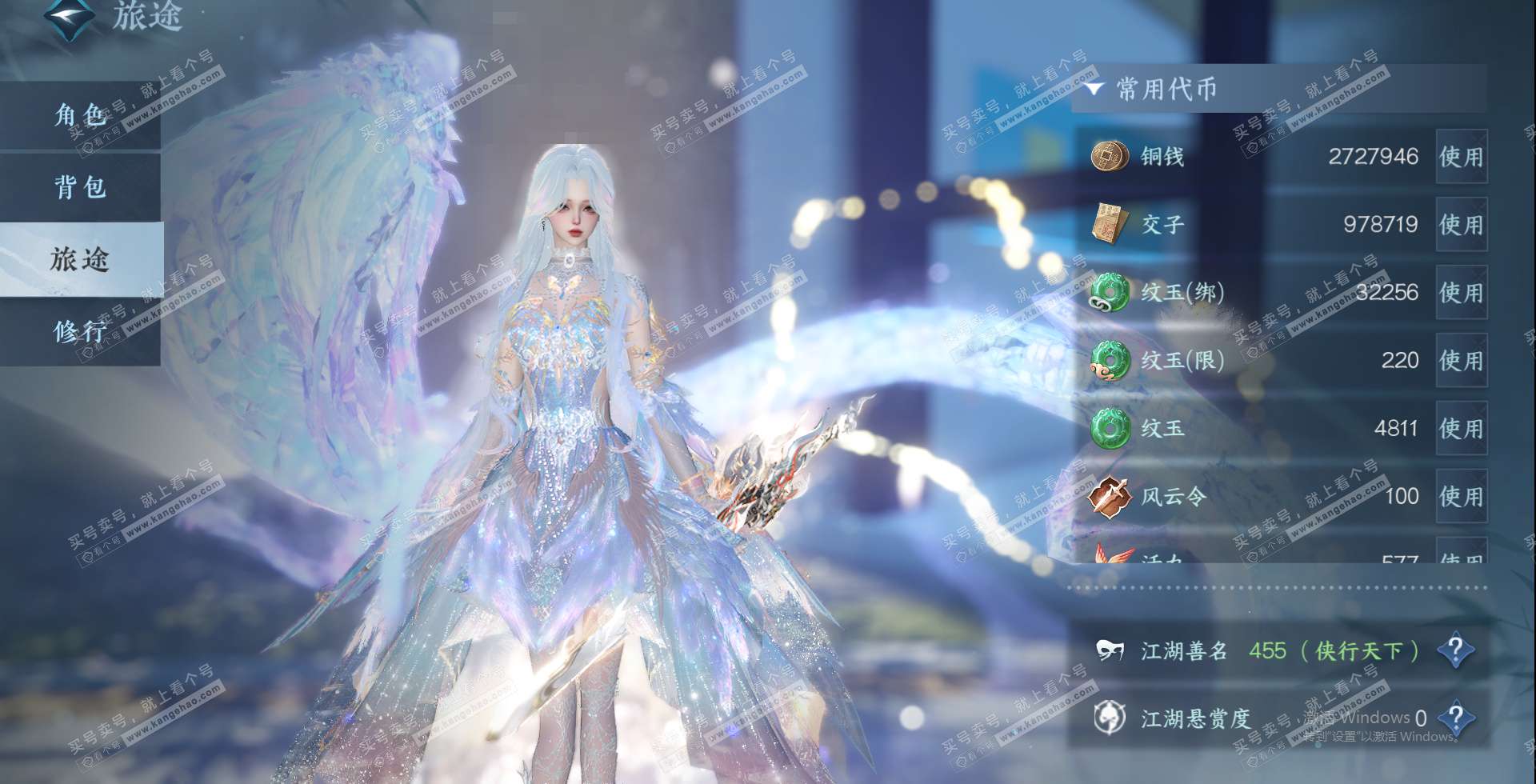 NSH323552逆水寒手游账号详情图21 NSH323552逆水寒手游账号详情图21