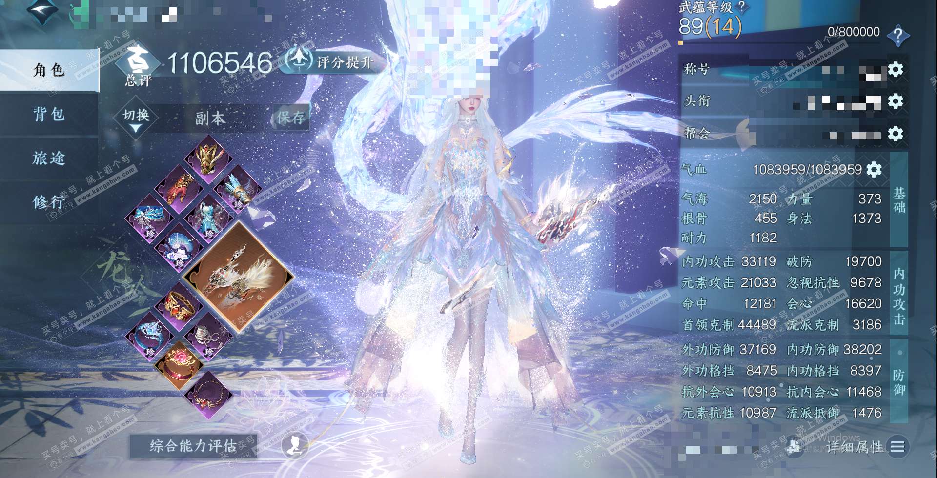 NSH323552逆水寒手游账号详情图1 NSH323552逆水寒手游账号详情图1