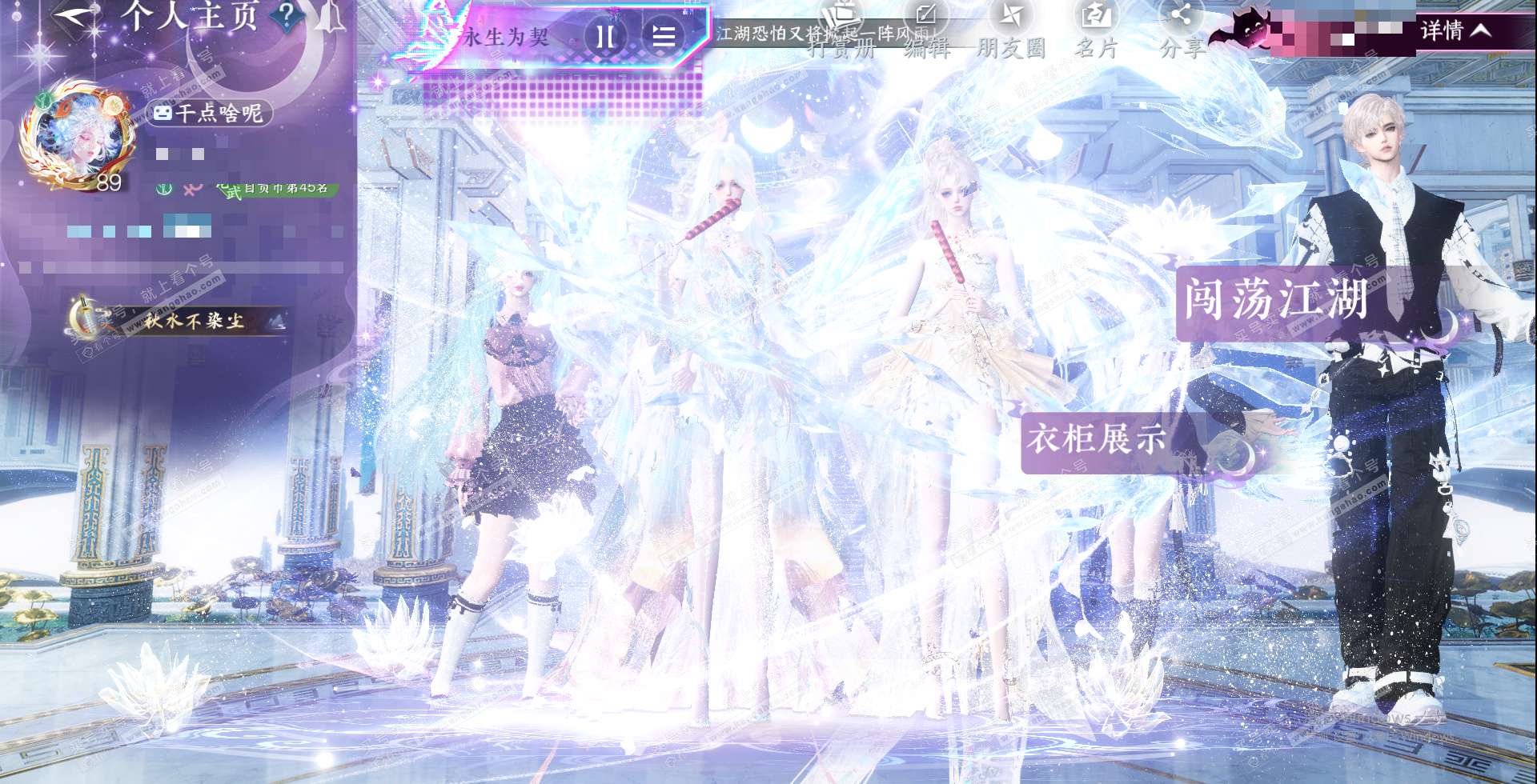 NSH323552逆水寒手游账号详情图2 NSH323552逆水寒手游账号详情图2