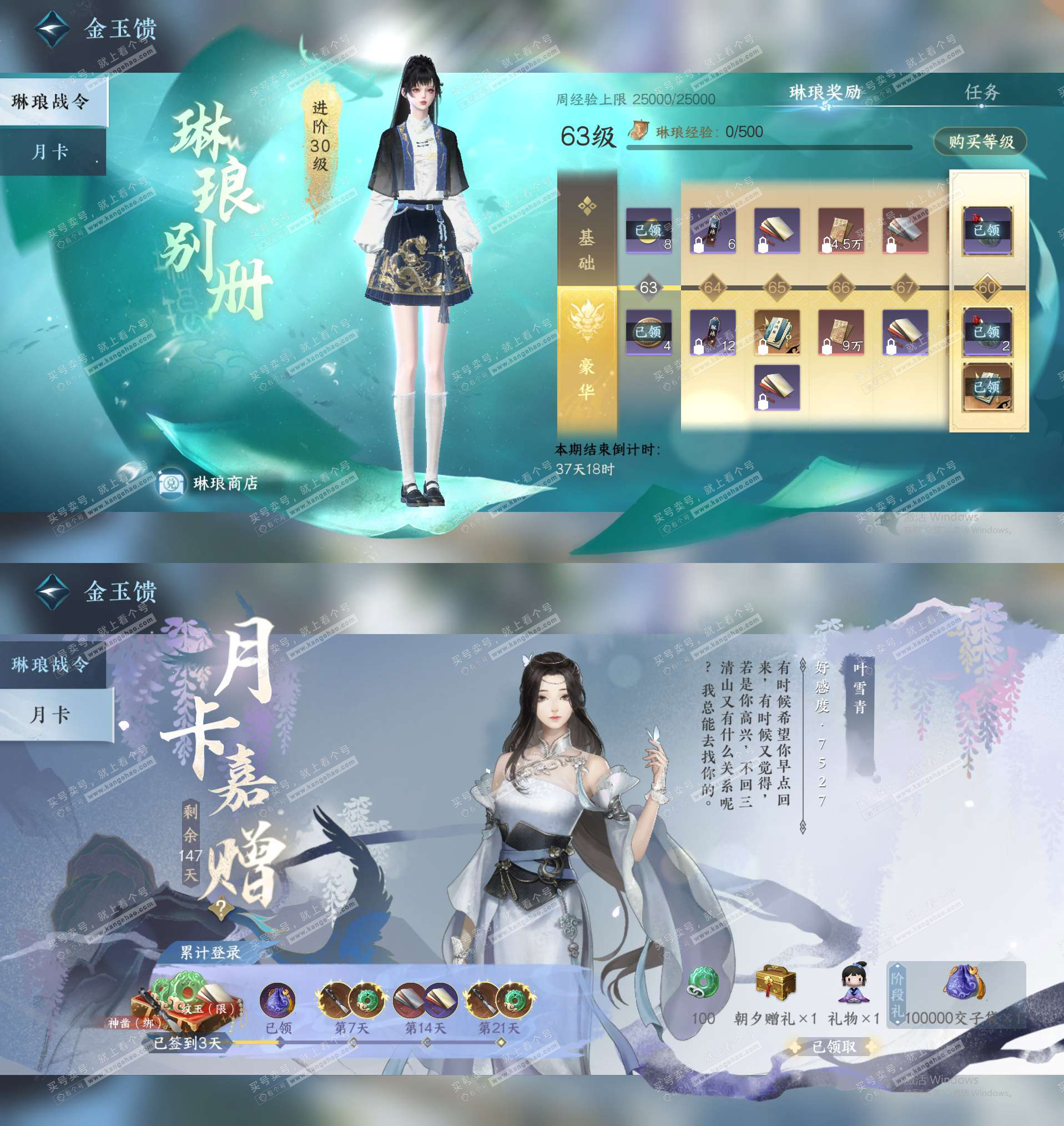 NSH323552逆水寒手游账号详情图28 NSH323552逆水寒手游账号详情图28