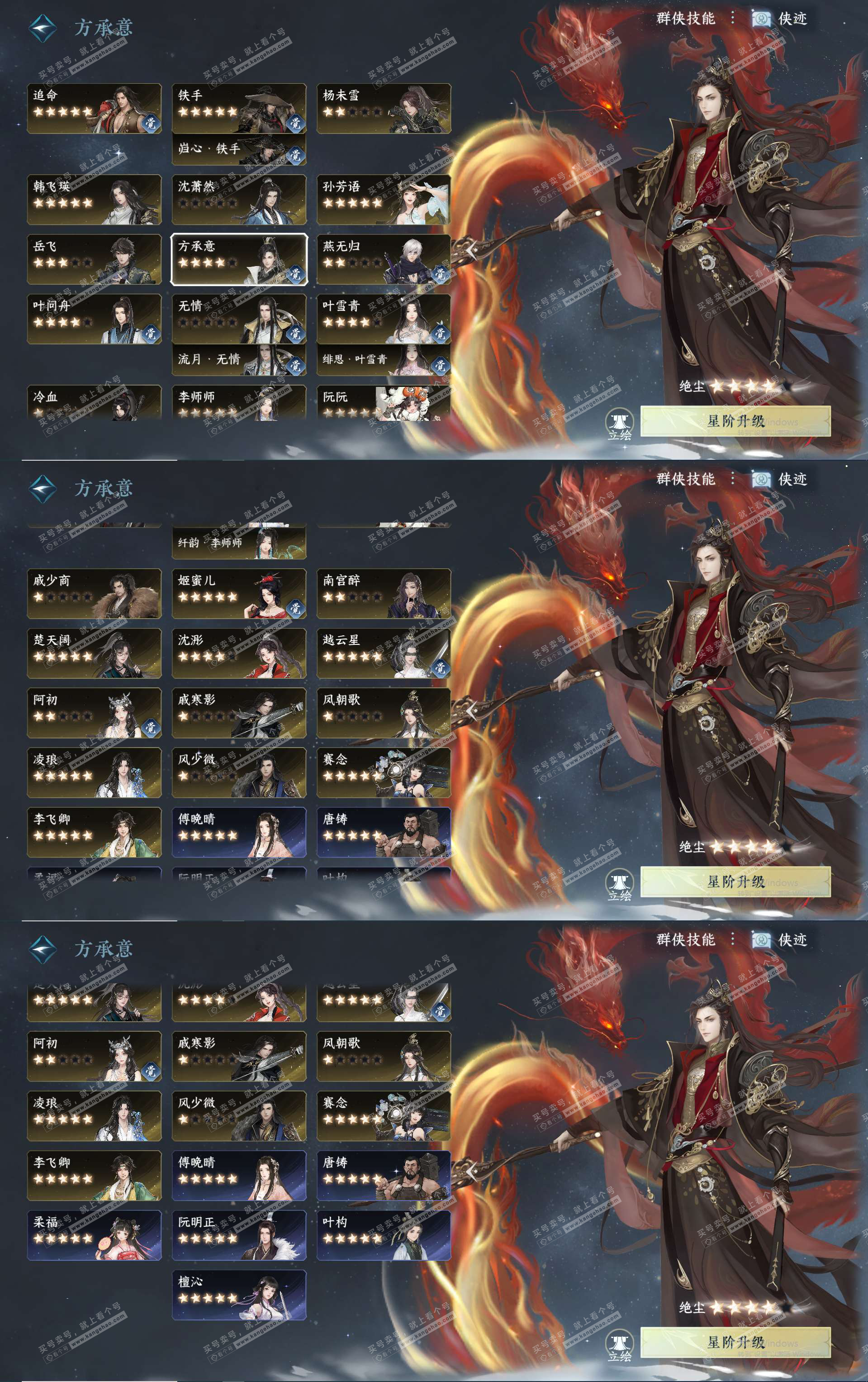 NSH323552逆水寒手游账号详情图27 NSH323552逆水寒手游账号详情图27