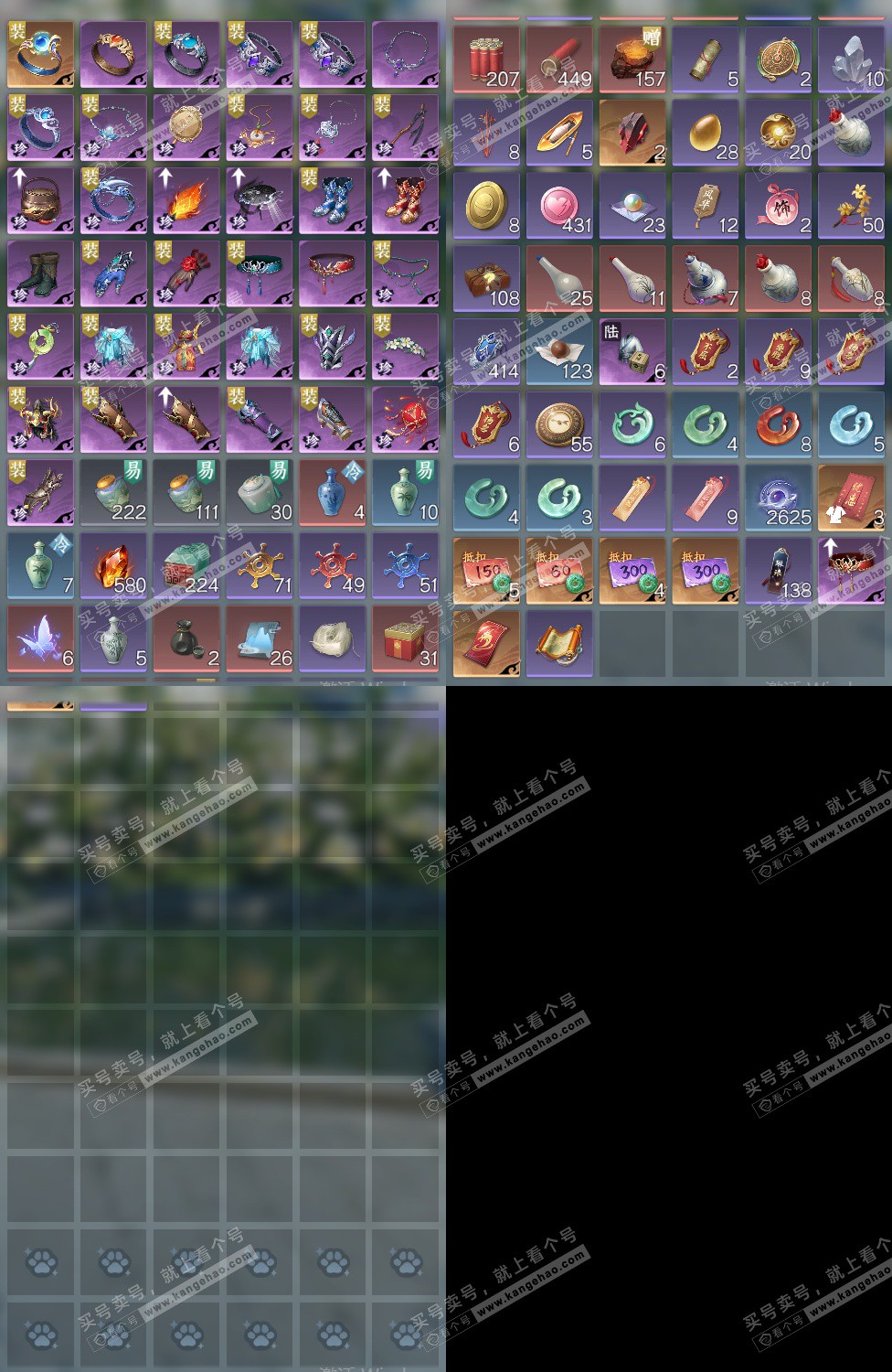 NSH323552逆水寒手游账号详情图19 NSH323552逆水寒手游账号详情图19