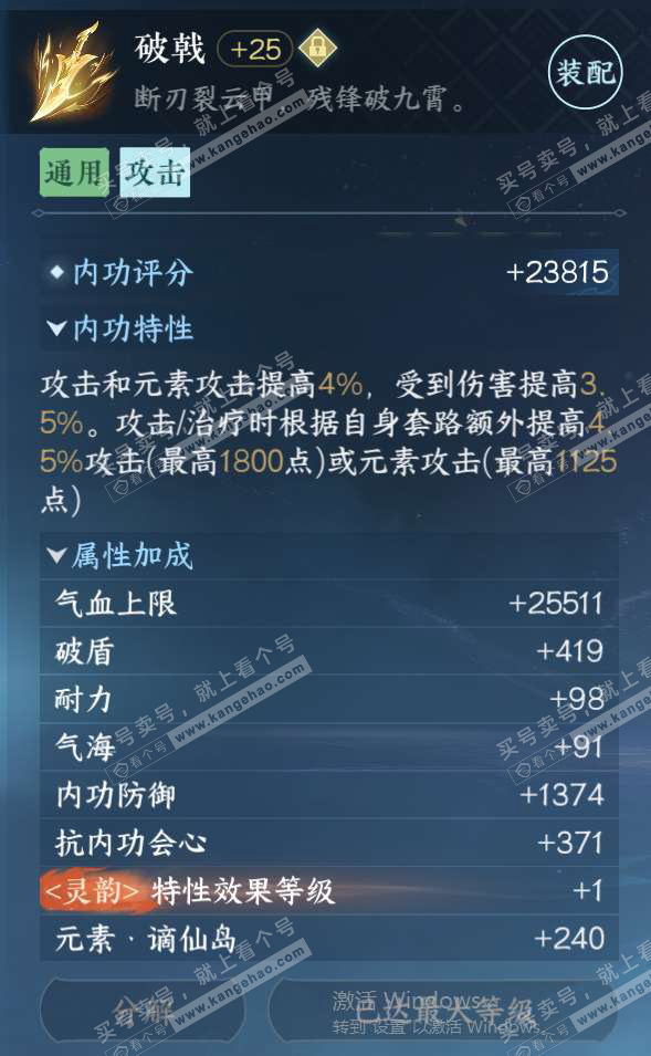 NSH323552逆水寒手游账号详情图35 NSH323552逆水寒手游账号详情图35