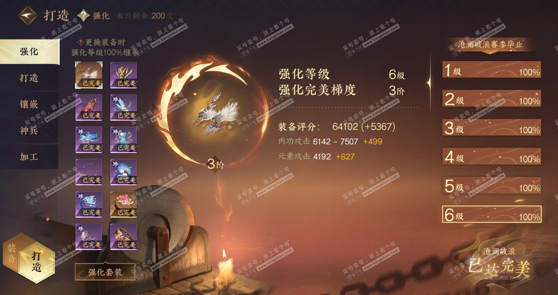 NSH323552逆水寒手游账号详情图36 NSH323552逆水寒手游账号详情图36