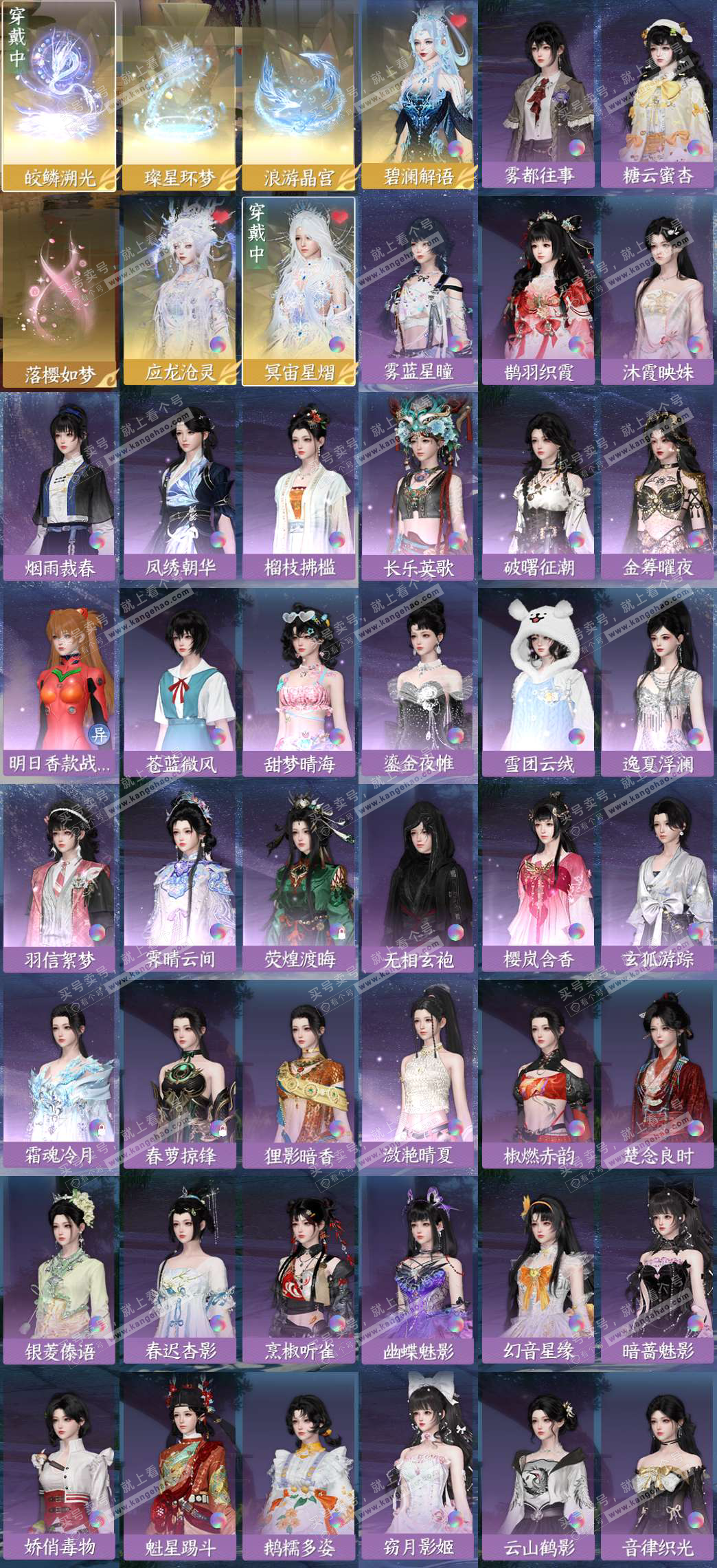 NSH323552逆水寒手游账号详情图4 NSH323552逆水寒手游账号详情图4