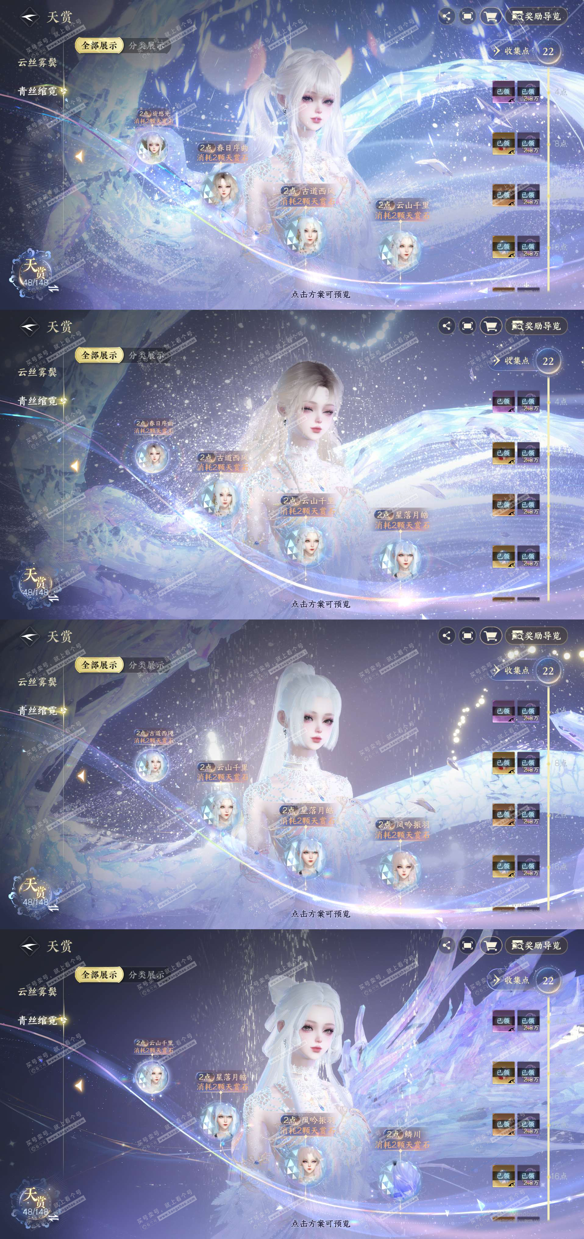 NSH323552逆水寒手游账号详情图13 NSH323552逆水寒手游账号详情图13