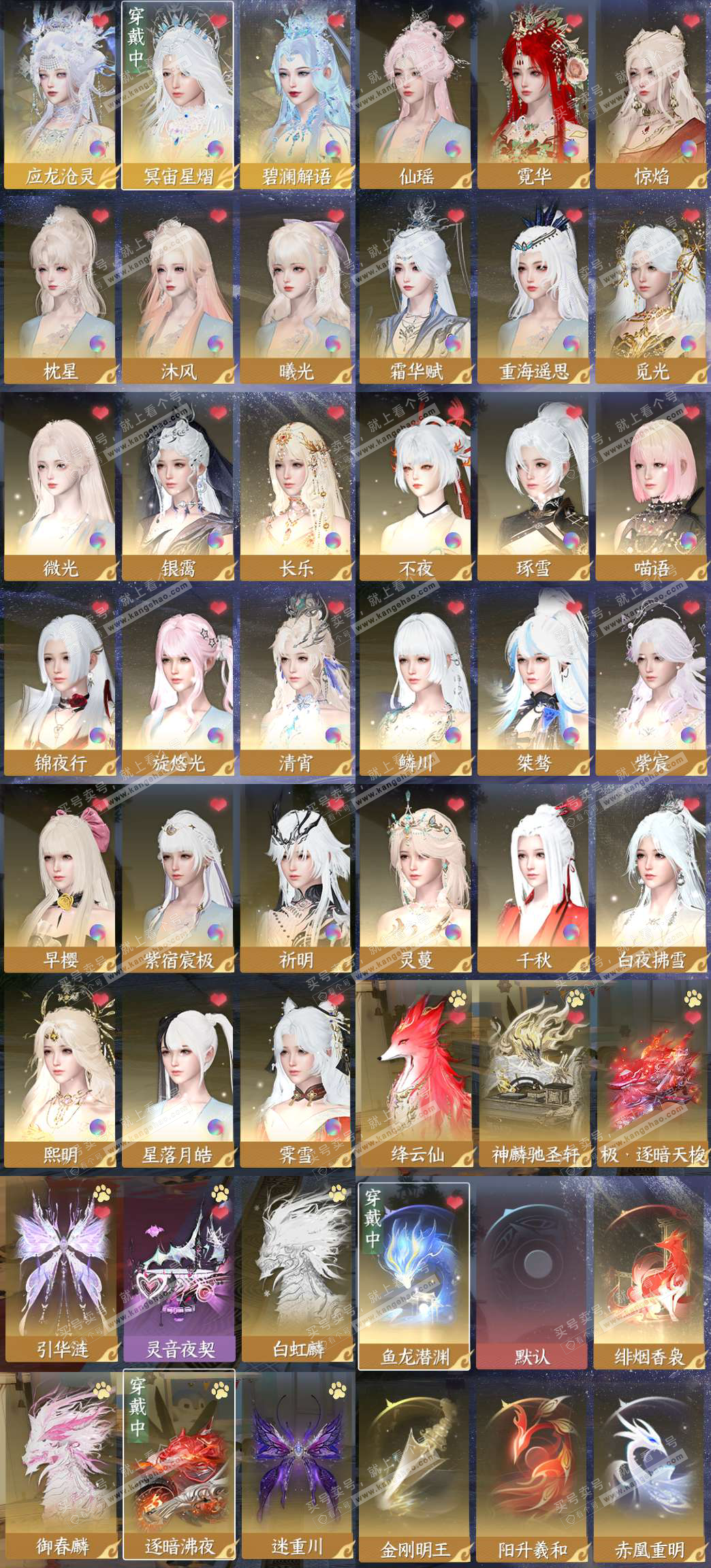 NSH323552逆水寒手游账号详情图3 NSH323552逆水寒手游账号详情图3