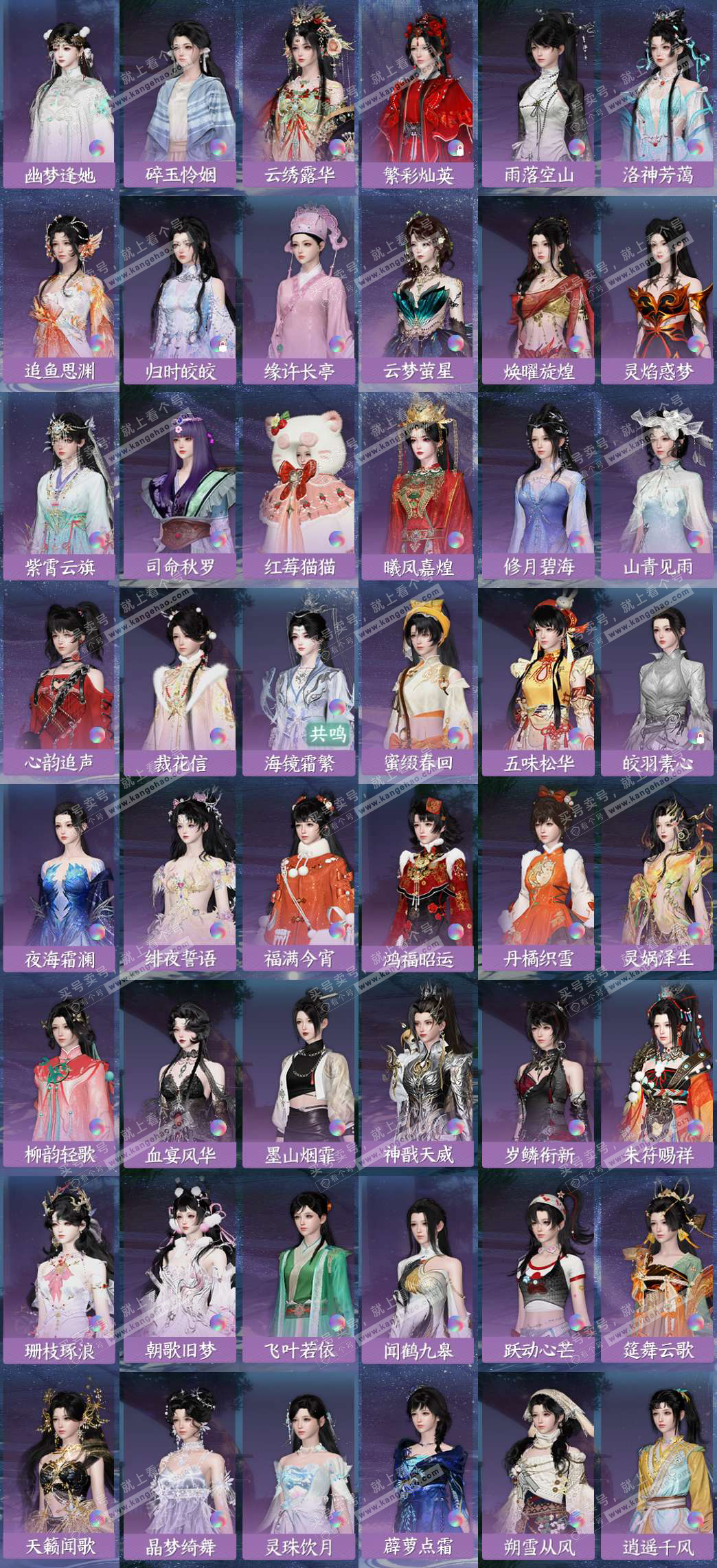 NSH323552逆水寒手游账号详情图5 NSH323552逆水寒手游账号详情图5