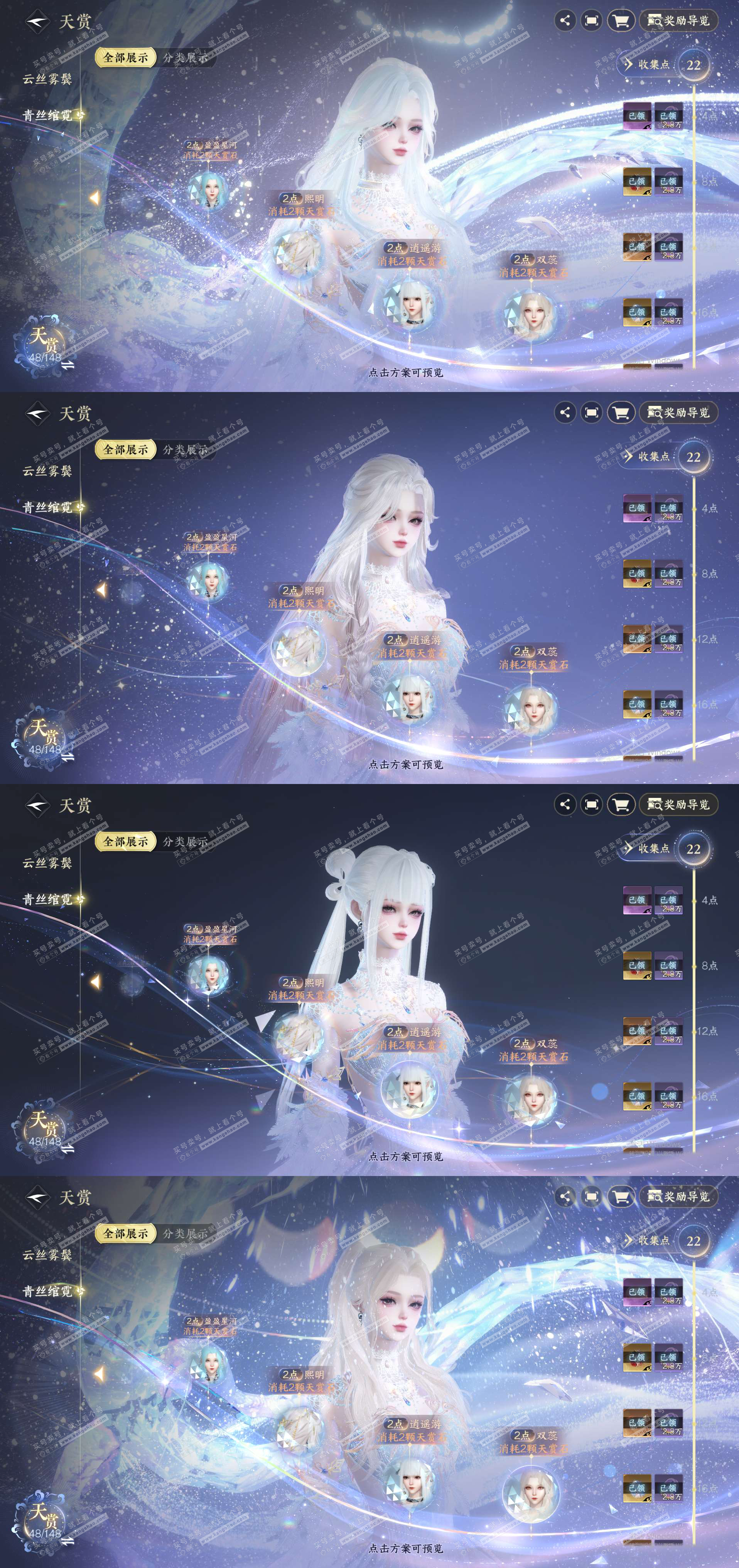 NSH323552逆水寒手游账号详情图15 NSH323552逆水寒手游账号详情图15