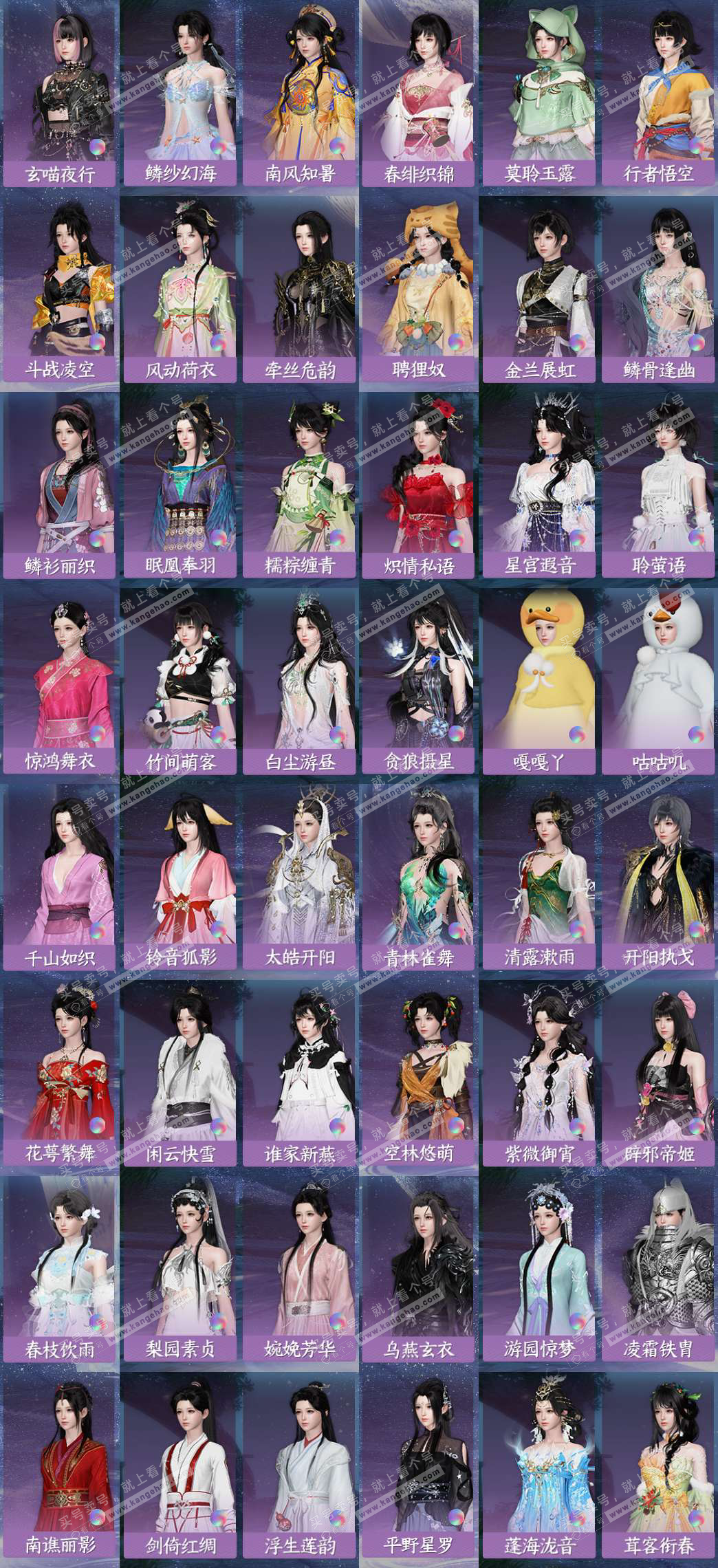 NSH323552逆水寒手游账号详情图7 NSH323552逆水寒手游账号详情图7